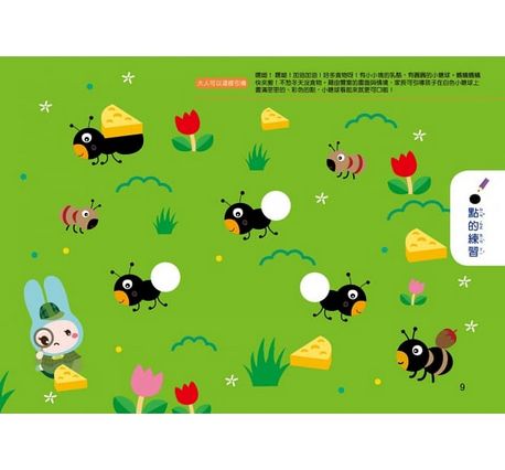 忍者兔學習樂園：幼幼運筆畫一畫